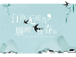 Jiangnan has nothing, let’s give a sprig of spring-spring landscape, spring dream, spring theme ppt template (two sets)