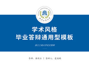Vollständiger Rahmen akademischen Stil Zhejiang Gongshang Universität Abschluss Antwort allgemeine ppt Vorlage