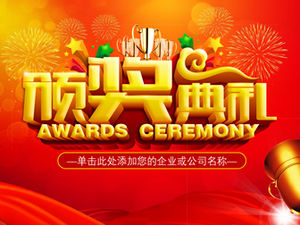 Company new year party awards ceremony ppt template