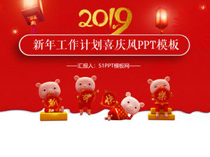 中国の赤いお祭りスタイルの伝統的な新年豚年作業計画pptテンプレート