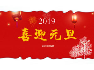 Ruixue Fengnian——Celebrate New Year's Day and Red New Year's Day ppt template
