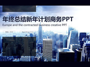 現代城市大圖片背景簡約扁平商務藍色年終總結新年計劃ppt模板