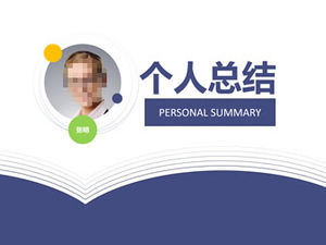 Flat simple and practical personal year-end summary ppt template