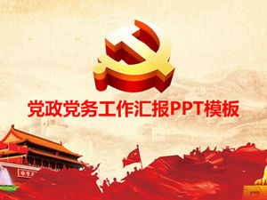 Solemn red party party affairs work report general ppt template