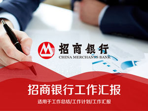 Laporan kerja pengenalan bisnis China Merchants Bank, template ppt umum