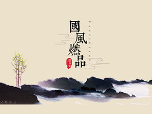 Modèle ppt de style chinois nostalgique d'atmosphère haut de gamme minimaliste
