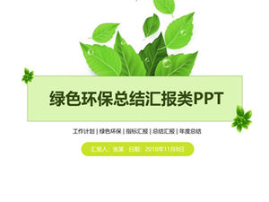 Environmental protection initiative environmental protection theme presentation summary ppt template