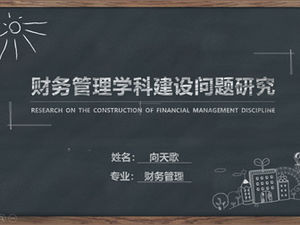 Blackboard background chalk word style graduation thesis defense general ppt template