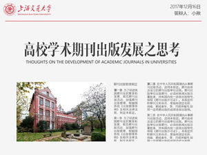 Shanghai Jiao Tong Universität Kreativjournalismus professionelle Abschlussarbeit Verteidigung ppt Vorlage