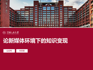 Template ppt umum untuk pertahanan tesis kelulusan dari Renmin University of China