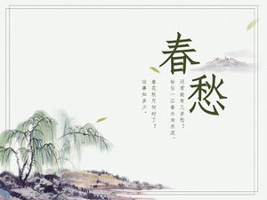 水墨垂柳山水画中国风春季主题ppt模板