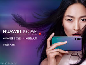 Modèle PPT de promotion d'introduction de téléphone portable de la série HUAWEI P20 Pro