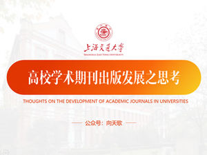 Template ppt umum untuk pertahanan tesis Universitas Jiao Tong Shanghai