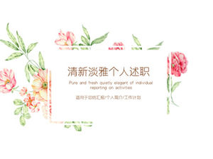 Watercolor plants and flowers fresh and elegant personal debriefing report ppt template