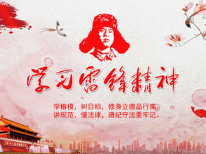 Modèle ppt d'activité de propagande d'esprit de Lei Feng d'apprentissage de style micro tridimensionnel