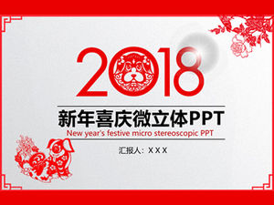 2018狗年微立体节日风新年工作计划ppt模板