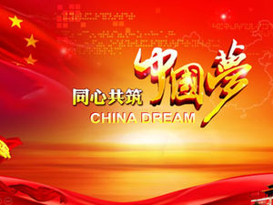 Work together to build the Chinese dream party building work report ppt template