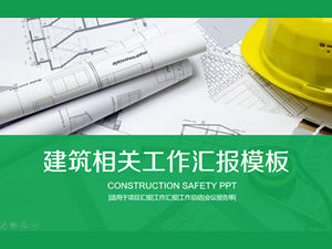 建設安全説教建設作業レポート包括的なpptテンプレート