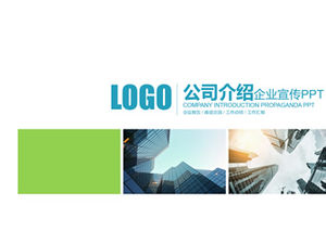 Plantilla ppt de promoción corporativa de presentación de empresa de estilo plano fresco pequeño azul y verde