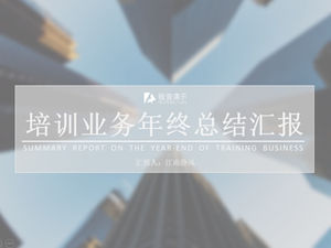 Klassische Business Grey Company Trainingsabteilung Jahresendzusammenfassung Bericht ppt Vorlage