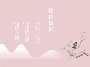 桃の花の春-シンプルで美しい中国風のpptテンプレート