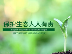 Экологическая защита - это ответственность каждого-элегантный зеленый небольшой свежий шаблон п.