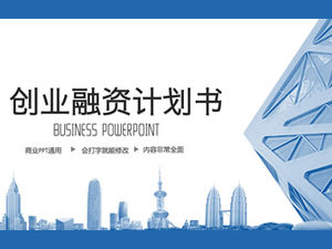 Modèle de ppt de plan de financement entrepreneurial bleu entreprise couverture de synthèse de construction de logo de grande ville