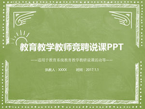 綠色黑板背景粉筆風格教師競賽教學教育教學ppt模板