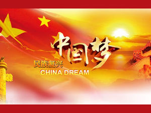 งานเลี้ยงในฝันของจีนฟื้นฟูชาติและรายงานการทำงานของรัฐบาลเทมเพลต PPT ทั่วไป