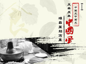Ink and wash Chinese style catering industry project planning plan ppt template