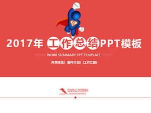 만화 3D 작은 슈퍼맨 빨간색 분위기 개인 연말 작업 요약 보고서 PPT 템플릿