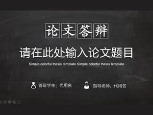 Complete frame blackboard background pure white color matching graduation thesis defense opening report ppt template