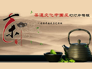 古典的な水墨画とウォッシュ中国風茶道茶道文化pptテンプレート