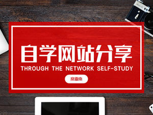 Self-study website sharing-simple ppt template with big print and big picture layout