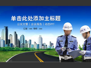 Suitable for public security traffic police work report solemn blue general ppt template