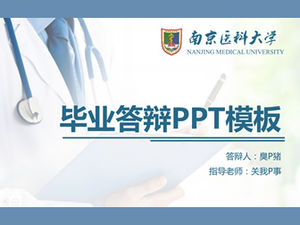 Nanjing Tıp Üniversitesi Tıp Fakültesi tez savunması için genel ppt şablonu