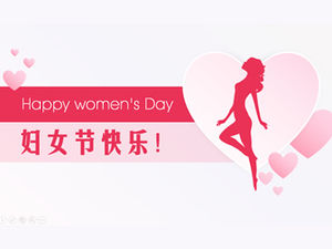 ¡Feliz día de la mujer! Plantilla ppt del día de la mujer del 8 de marzo
