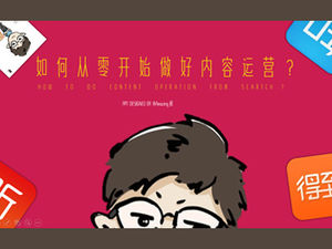 ¿Cómo operar el contenido desde cero? Plantilla ppt de introducción al libro "Aprenda a operar con Xiaoxian"