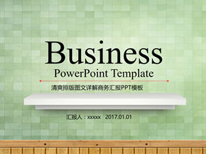 신선한 격자 무늬 벽 배경 간단한 비즈니스 보고서 범용 PPT 템플릿