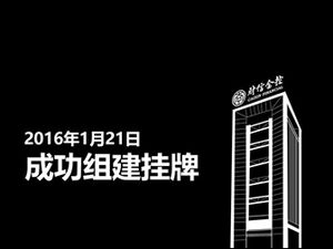플래시 —— 중국어 텍스트 멋진 동적 효과 그룹 큰 기념품 PPT 템플릿