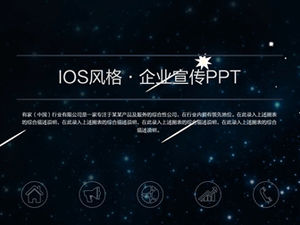 ดาวตกบนพื้นหลังท้องฟ้าที่เต็มไปด้วยดวงดาวสดใส iOS ลมแนะนำ บริษัท ส่งเสริมการขายแม่แบบ PPT