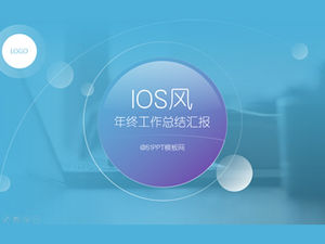 梦幻蓝紫色iOS风格年终工作报告ppt模板