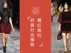 Оранжевый красный простой шаблон одежды индустрии моды показ мод продвижение п.
