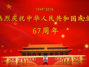 El 67 aniversario de la fundación de la plantilla ppt del Día Nacional de la República Popular de China