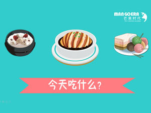 Kampus online pemesanan makan WeChat akun publik pengenalan template animasi kartun ppt