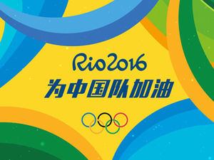 Bucurați-vă pentru echipa chineză-2016 Brazilia Rio Olimpiadă șablon ppt desen animat