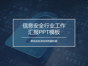 인터넷 정보 보안 산업 작업 보고서 PPT 템플릿