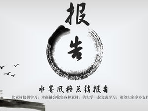 Modelo ppt de relatório resumido de trabalho simples e elegante de tinta clássica estilo chinês
