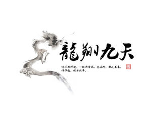 Longxiang nine days ink Chinese style ppt template