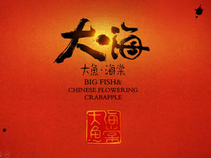 Fantezi çizgi film animasyon filmi "Big Fish Begonia" @ 观 海 PPT özel orijinal şablonu